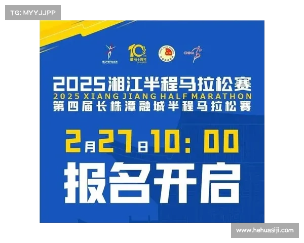 近期马拉松赛事报名